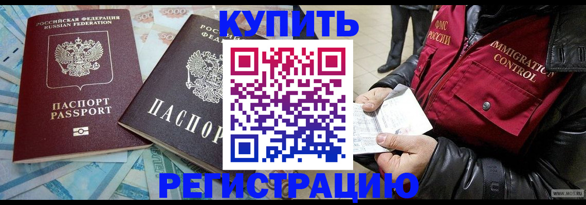 временная прописка в Дюртюли