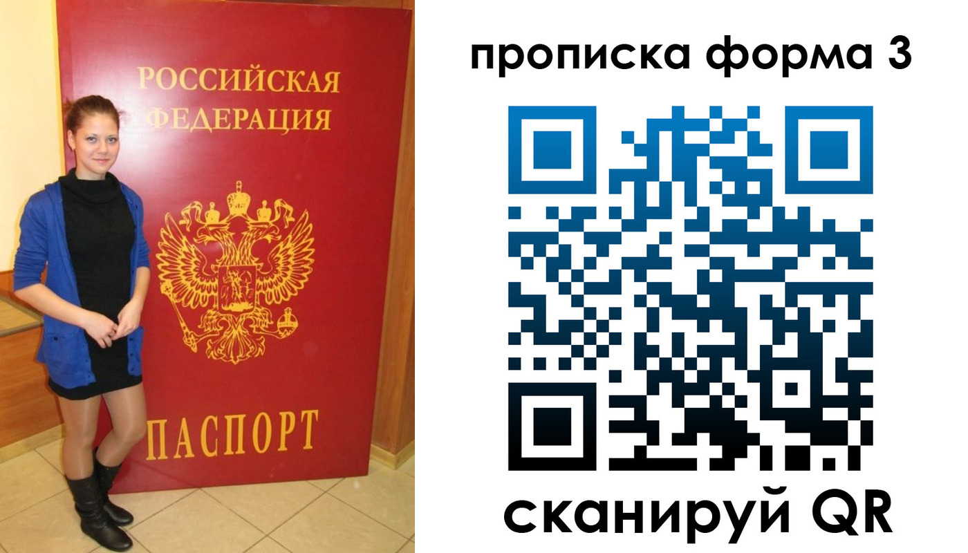 прописка в квартире в Дюртюли