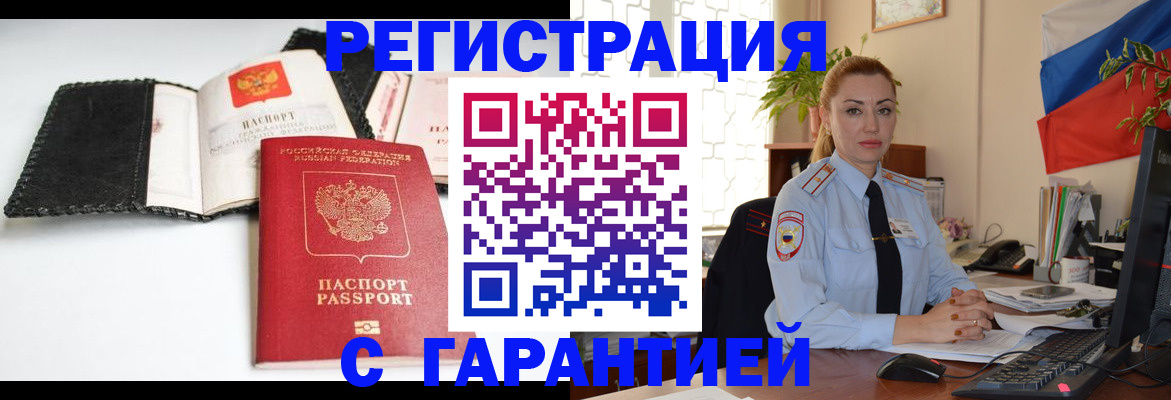 прописка регистрация в Дюртюли