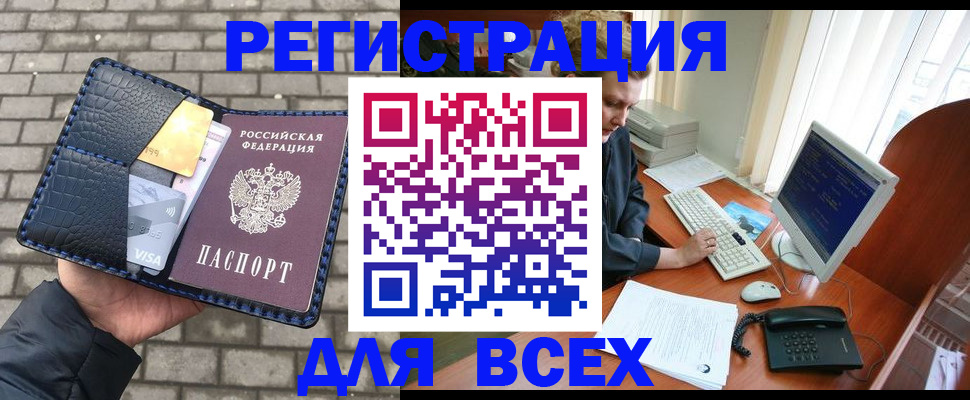прописка законно в Дюртюли