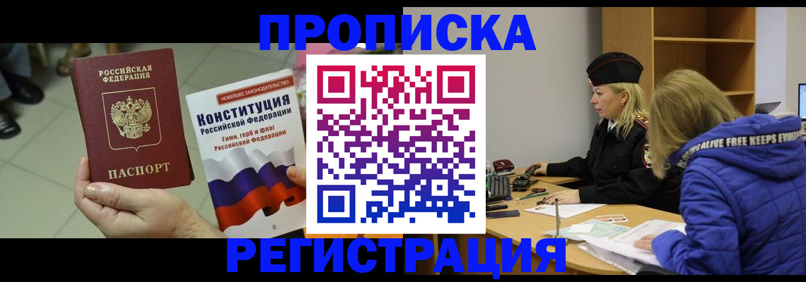 прописка поиск в Дюртюли