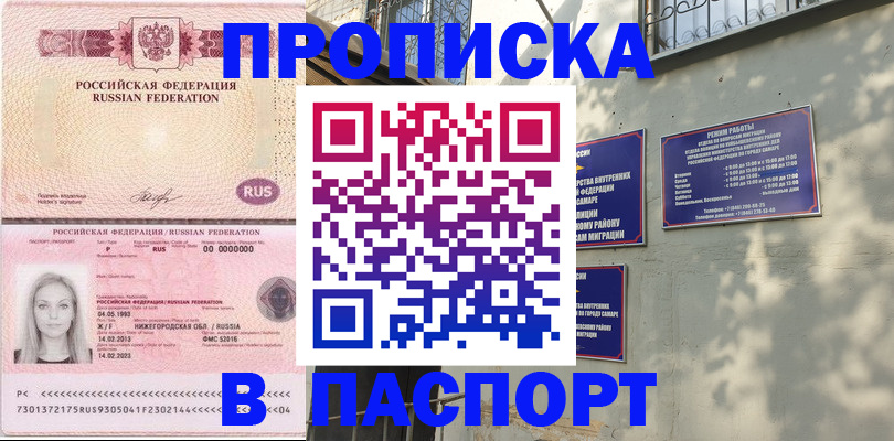 прописка в Дюртюли