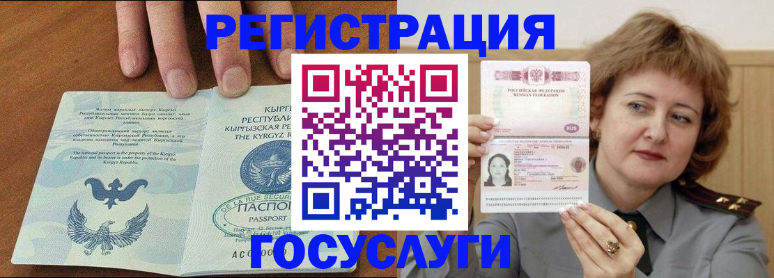 прописка для военкомата в Дюртюли